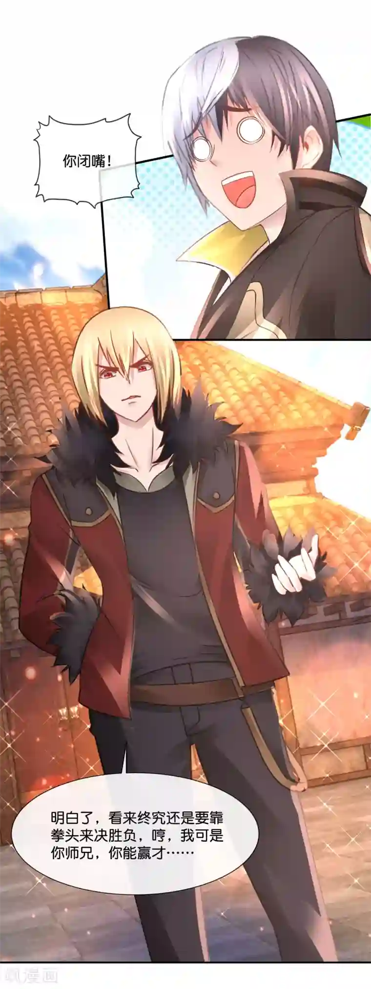 风水天师在都市第177话 男人的对决