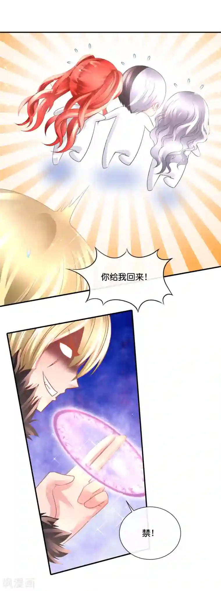 风水天师在都市第177话 男人的对决