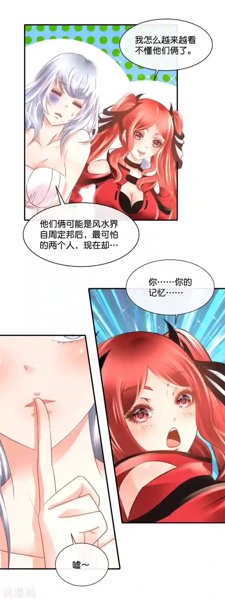 风水天师在都市第177话 男人的对决