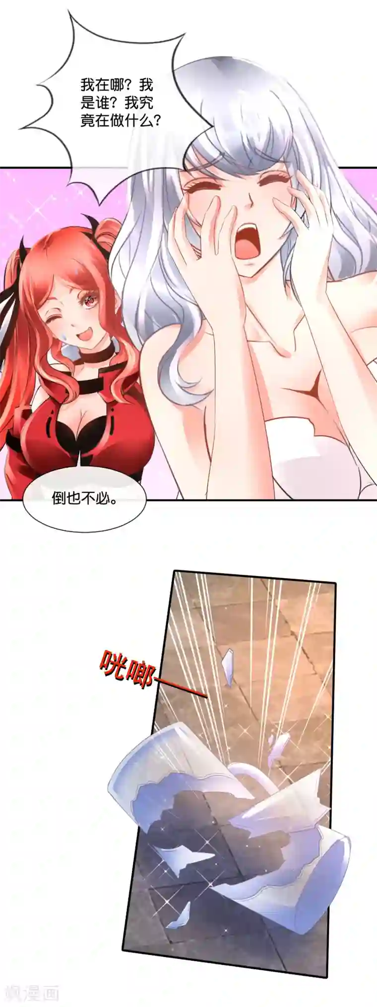 风水天师在都市第177话 男人的对决