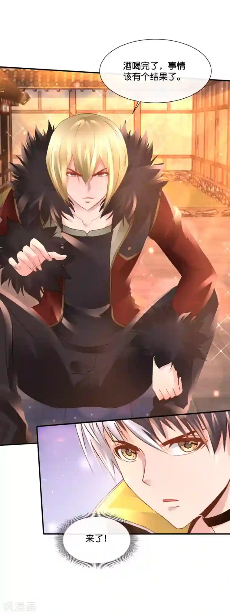 风水天师在都市第177话 男人的对决