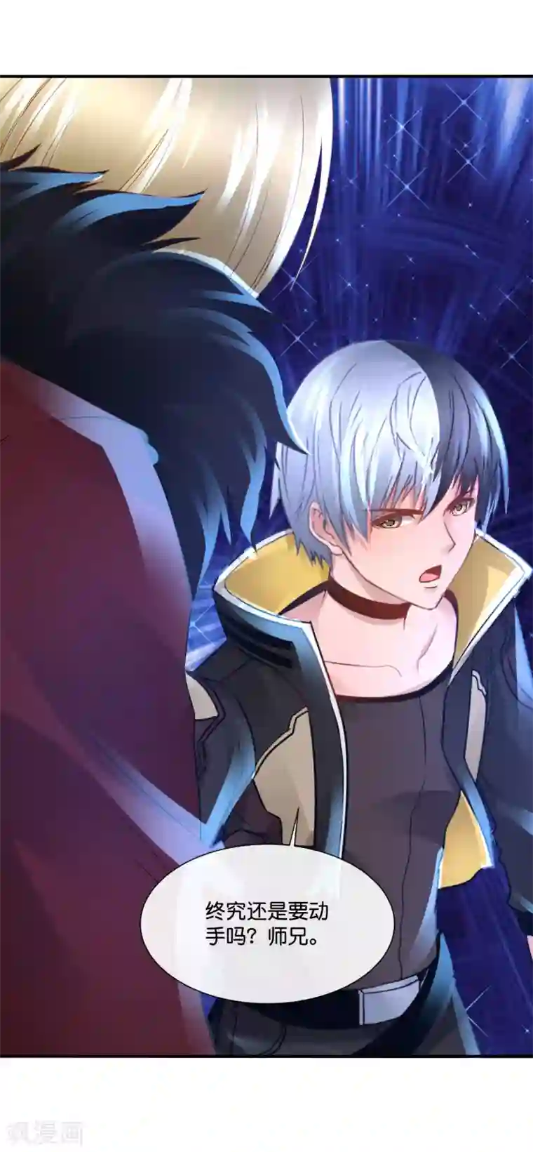 风水天师在都市第177话 男人的对决