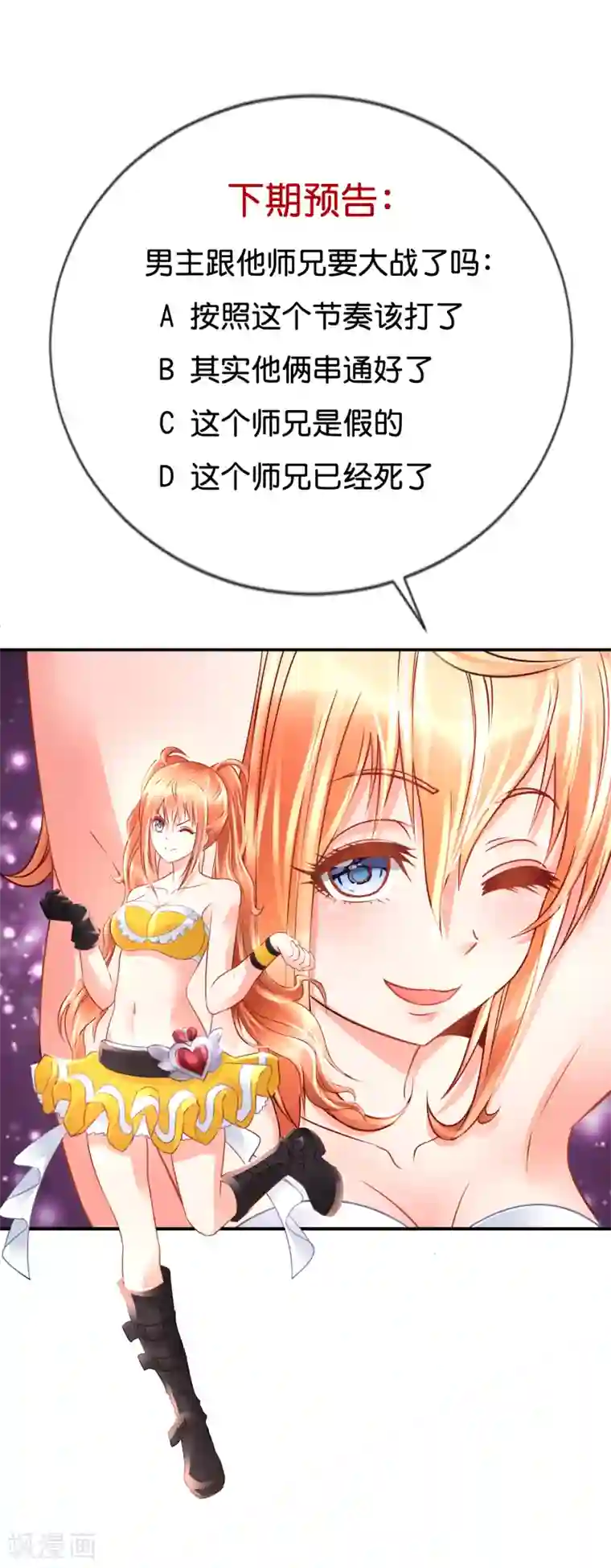 风水天师在都市第177话 男人的对决