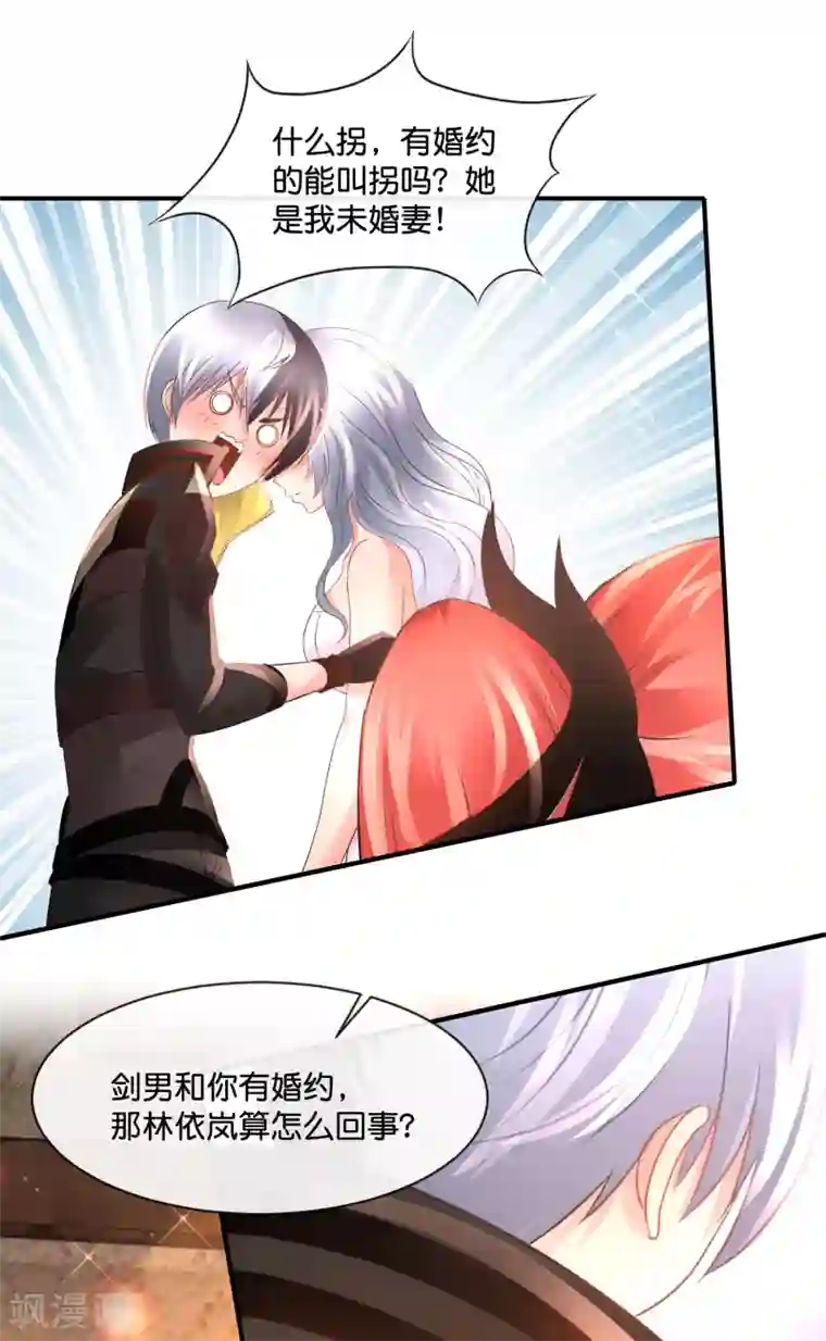 风水天师在都市第177话 男人的对决