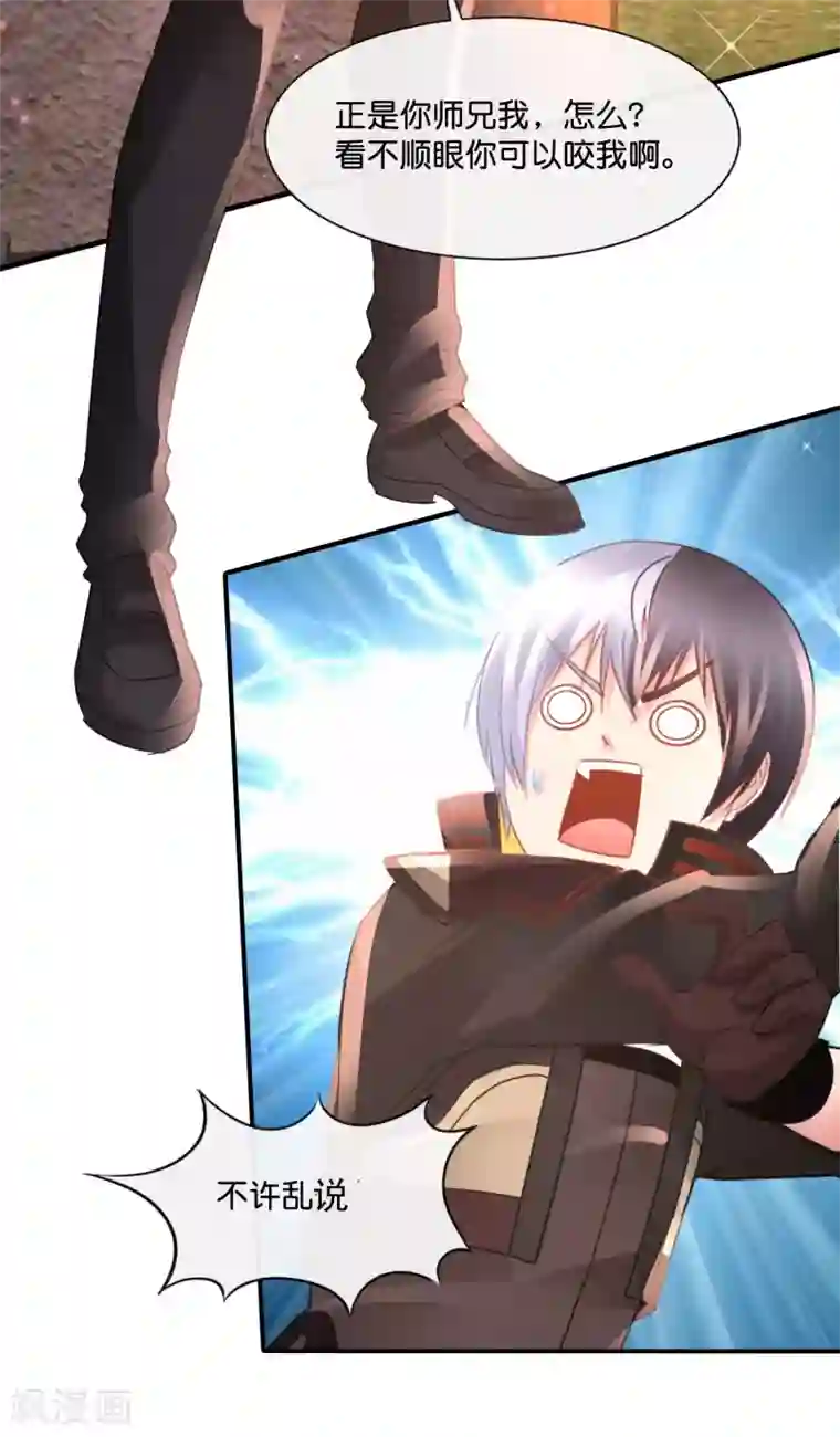 风水天师在都市第177话 男人的对决