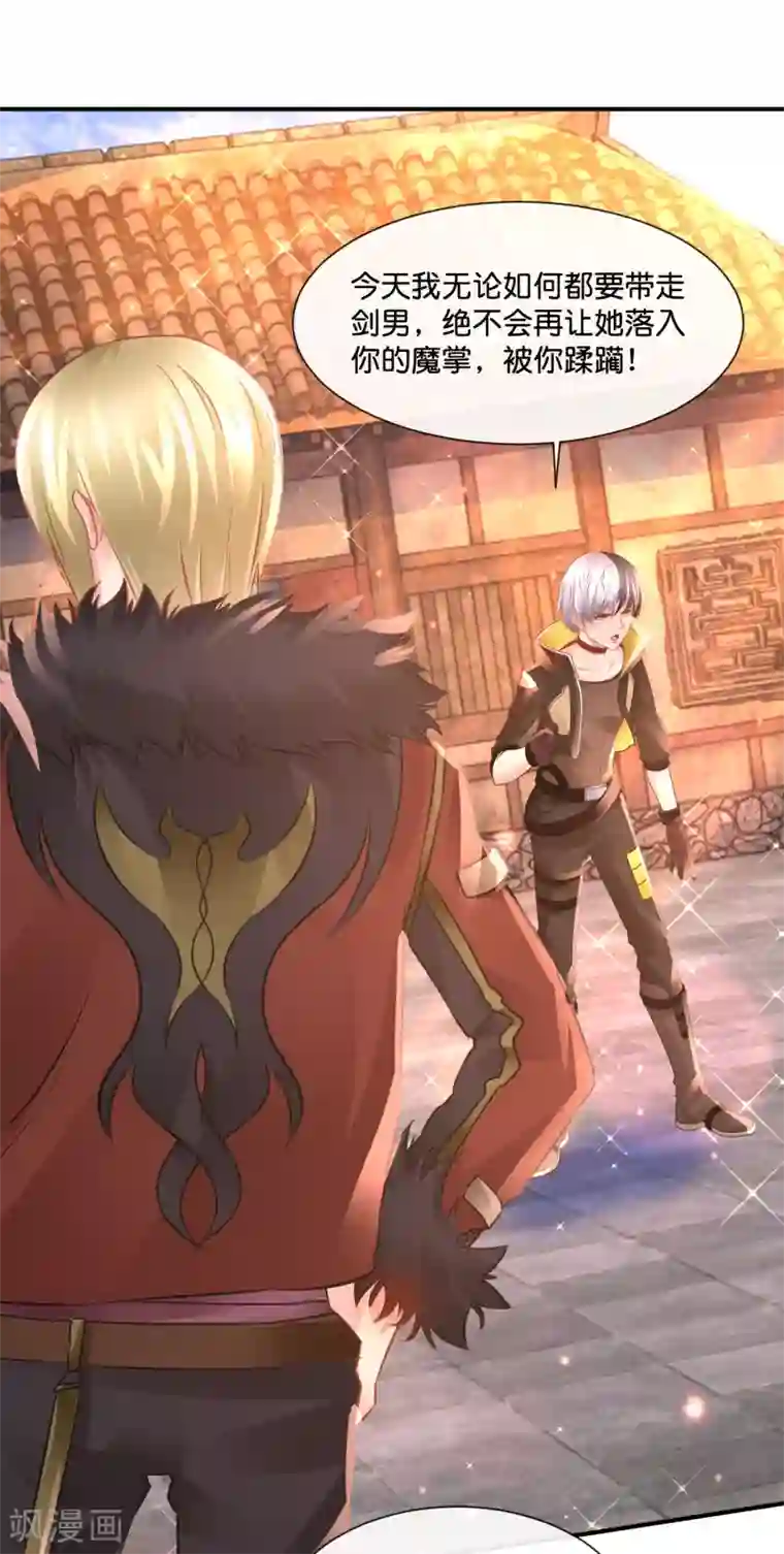 风水天师在都市第177话 男人的对决