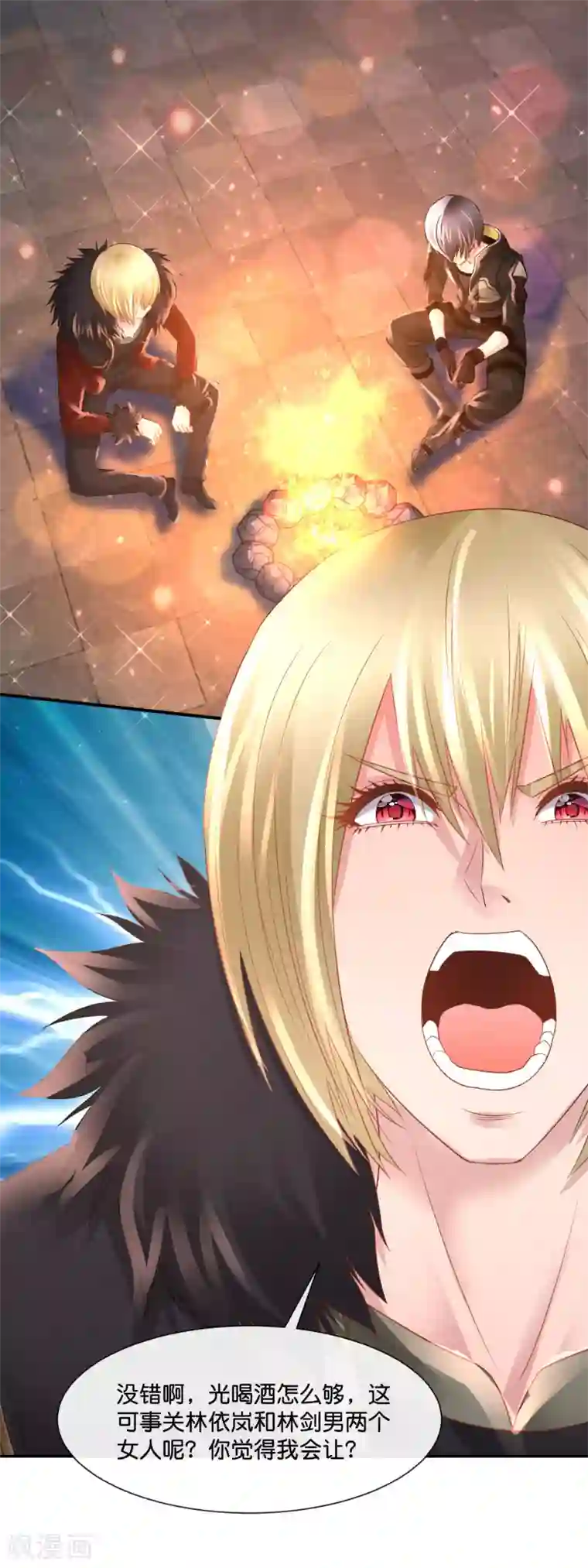 风水天师在都市第178话 别开玩笑了