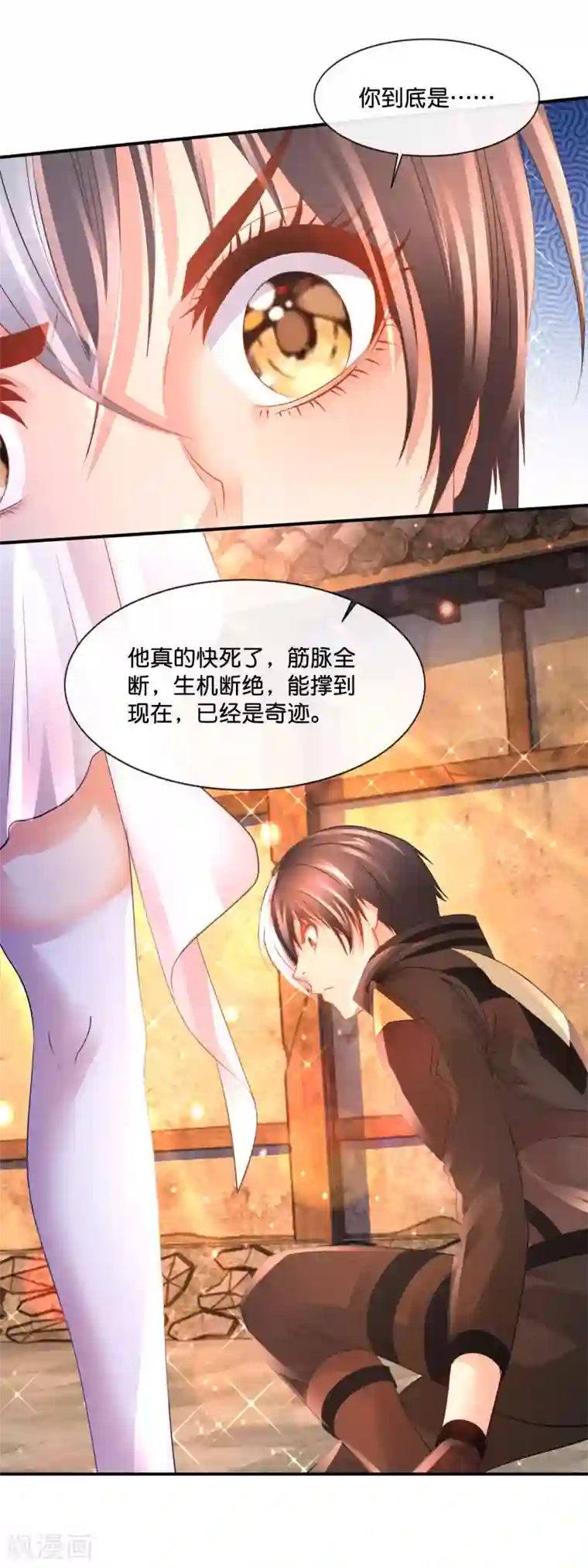 风水天师在都市第178话 别开玩笑了