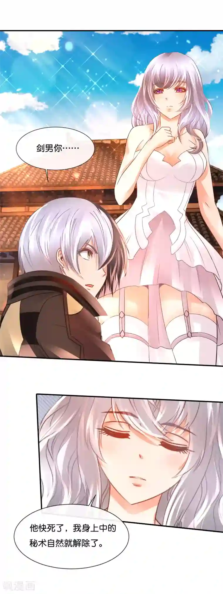 风水天师在都市第178话 别开玩笑了