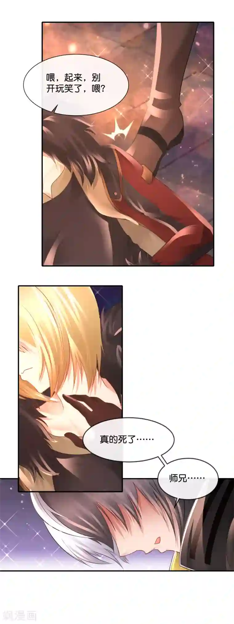 风水天师在都市第178话 别开玩笑了