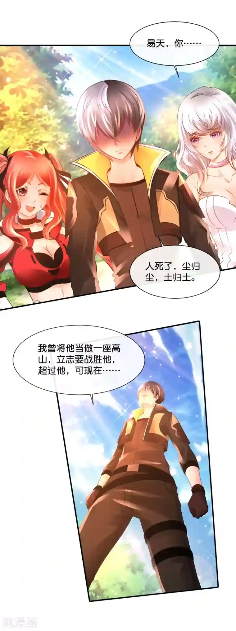 风水天师在都市第178话 别开玩笑了