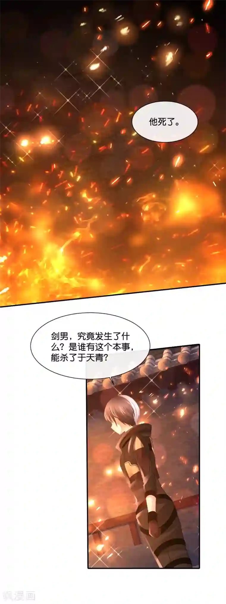 风水天师在都市第178话 别开玩笑了