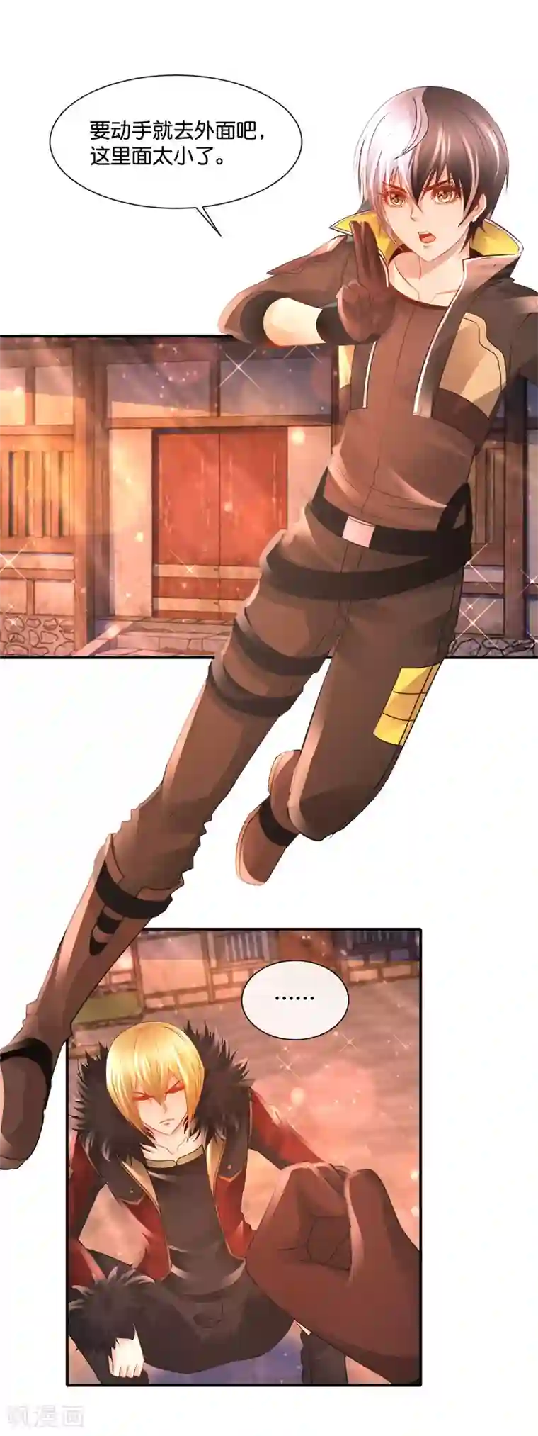 风水天师在都市第178话 别开玩笑了