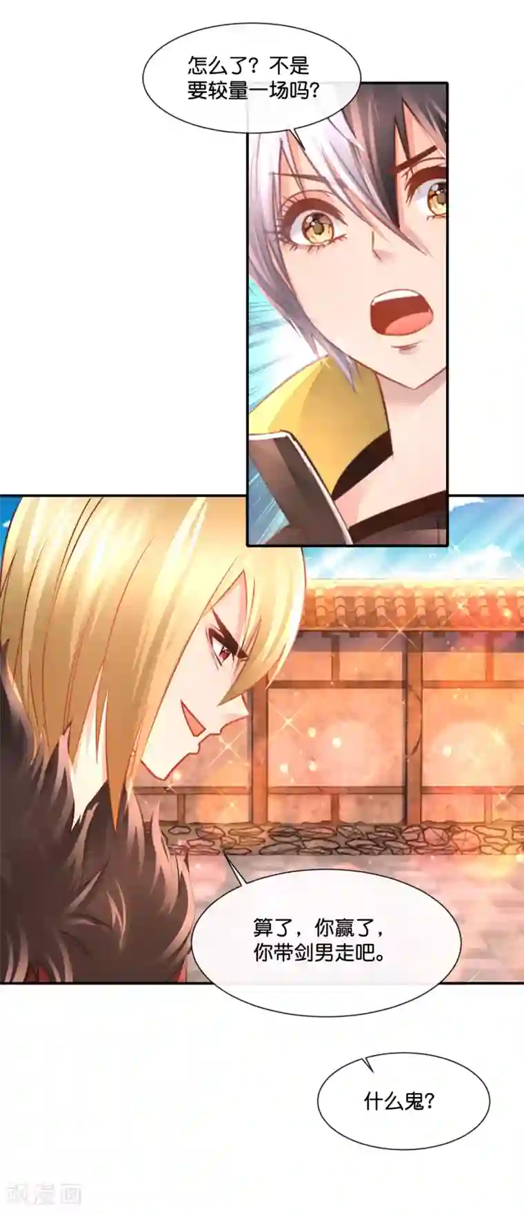 风水天师在都市第178话 别开玩笑了