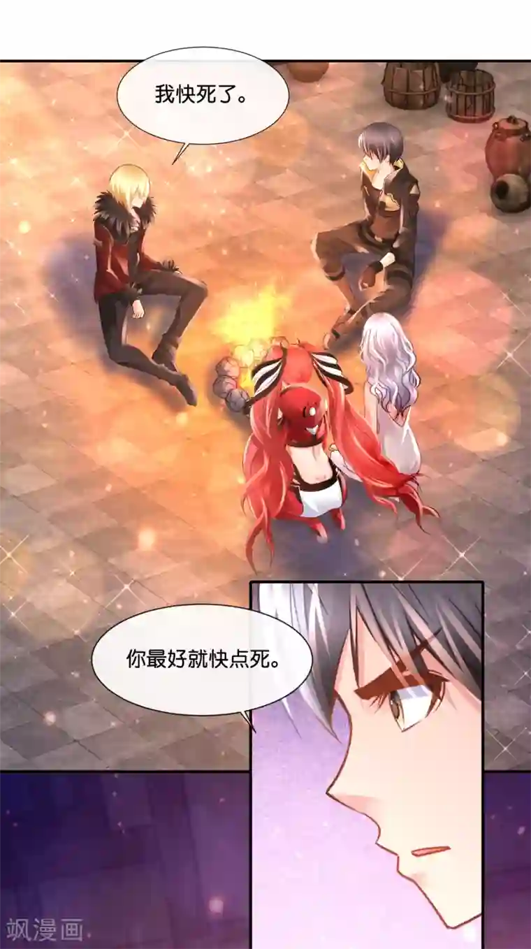 风水天师在都市第178话 别开玩笑了