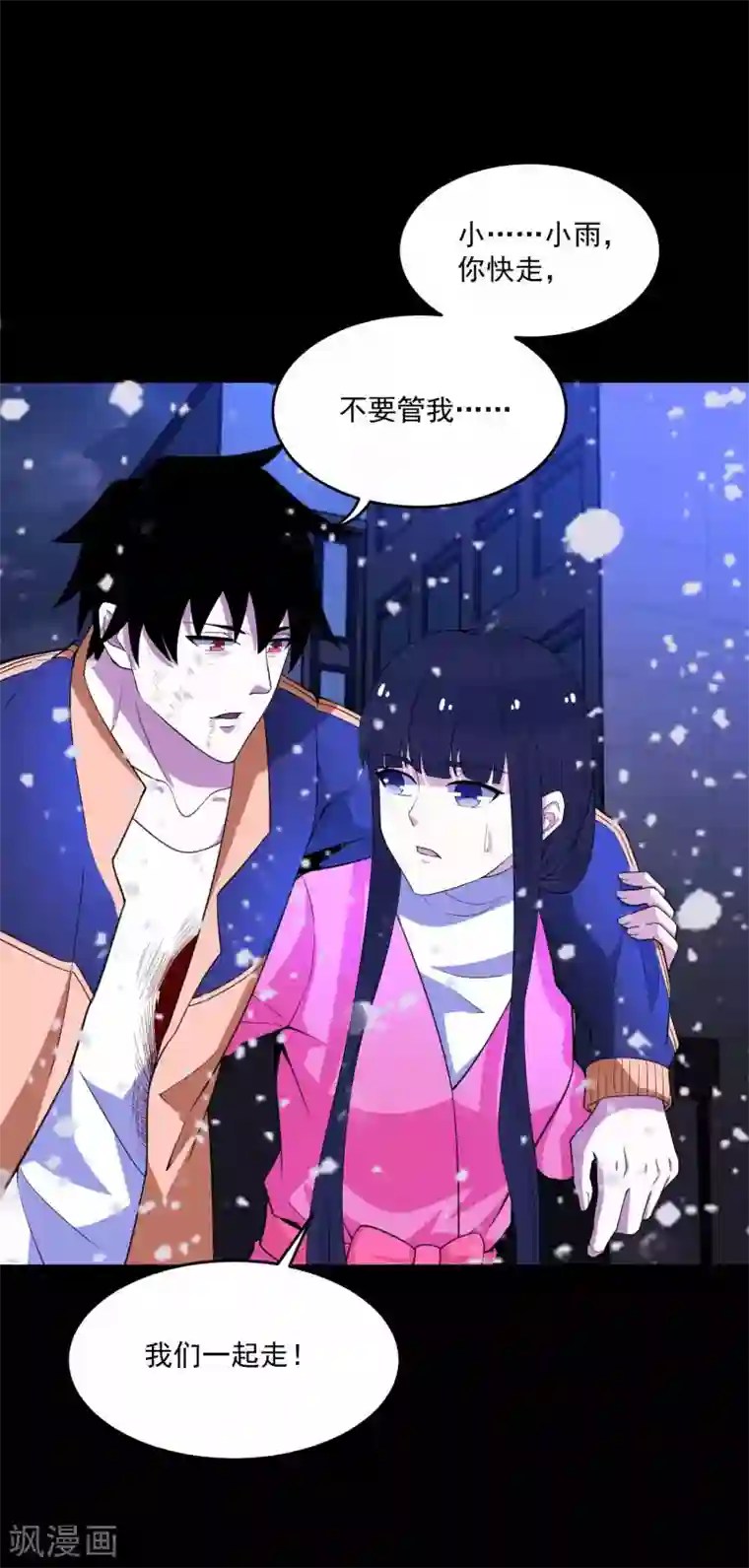 末世为王第221话 奥古斯都之死