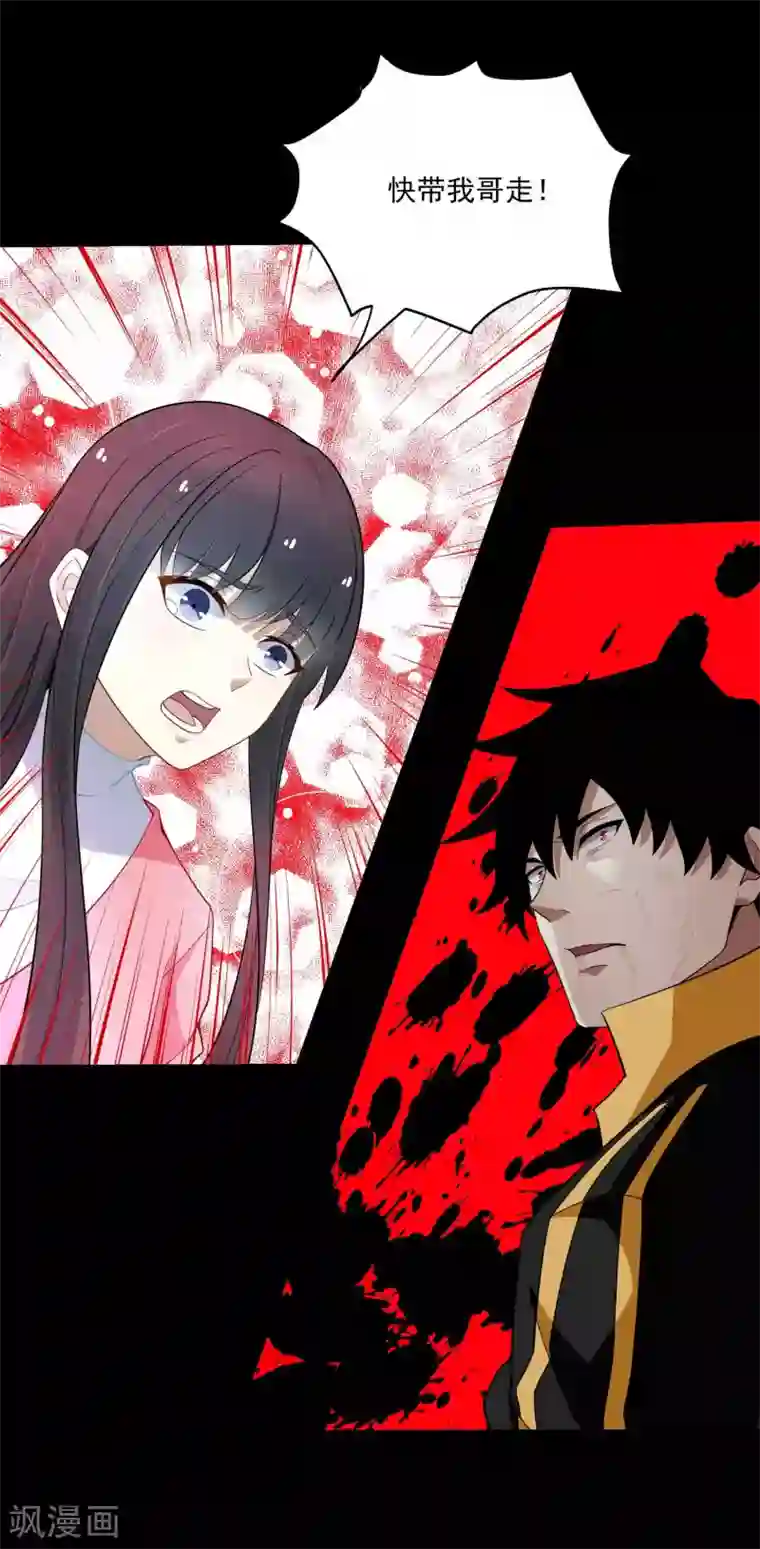 末世为王第221话 奥古斯都之死