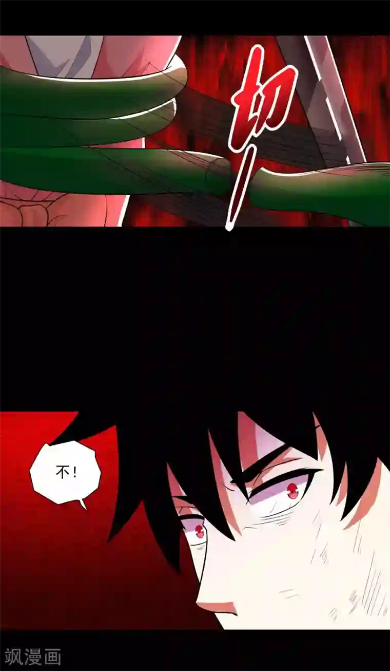 末世为王第221话 奥古斯都之死