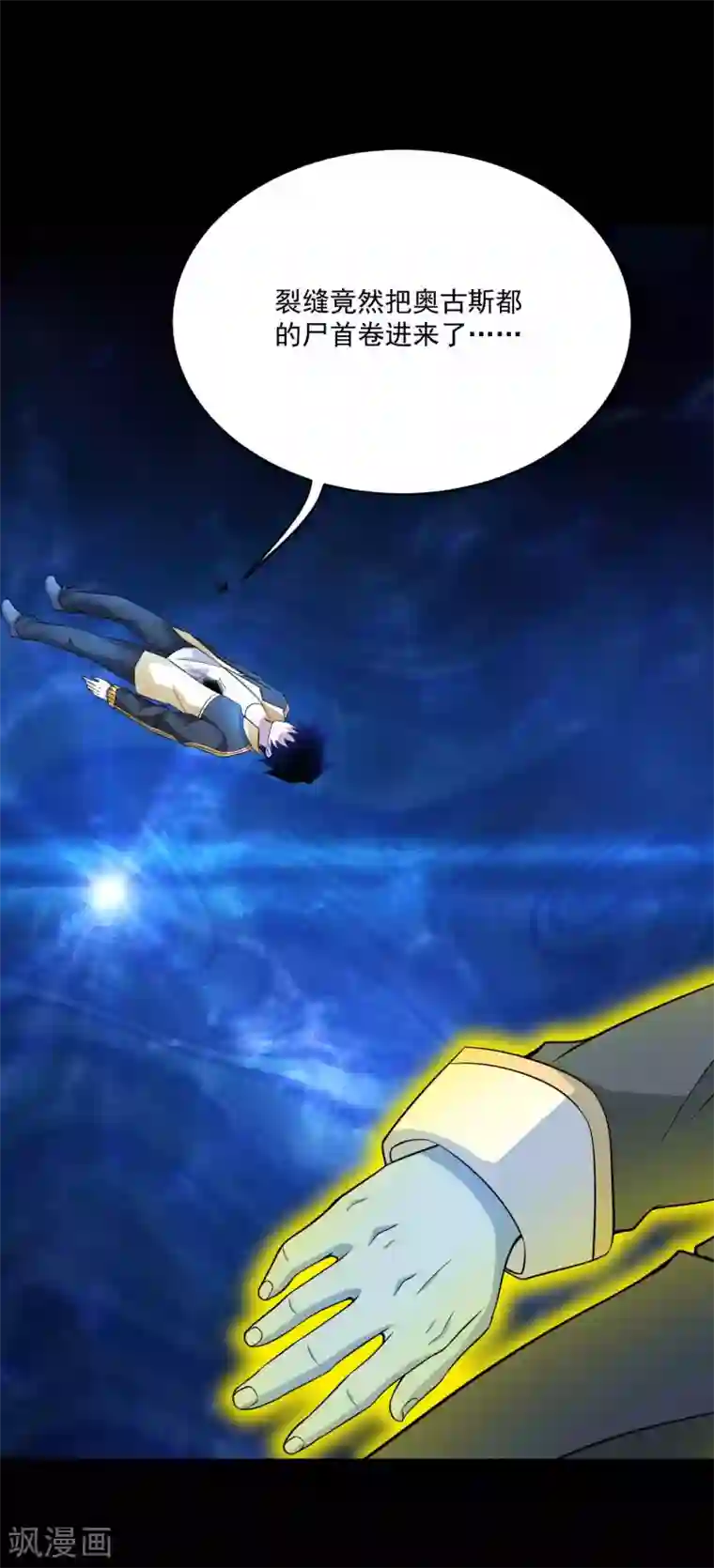 末世为王第222话 快带我哥走