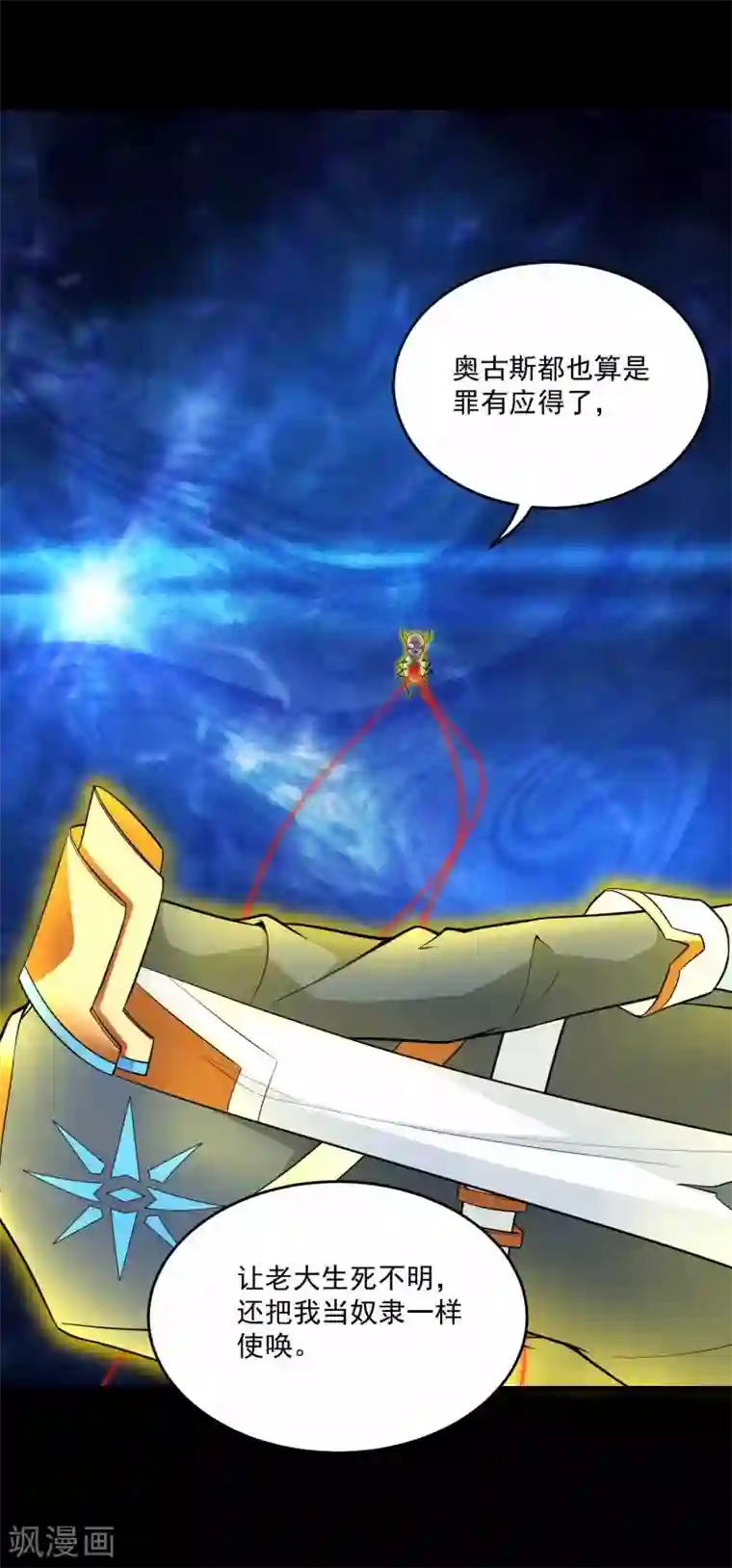 末世为王第222话 快带我哥走