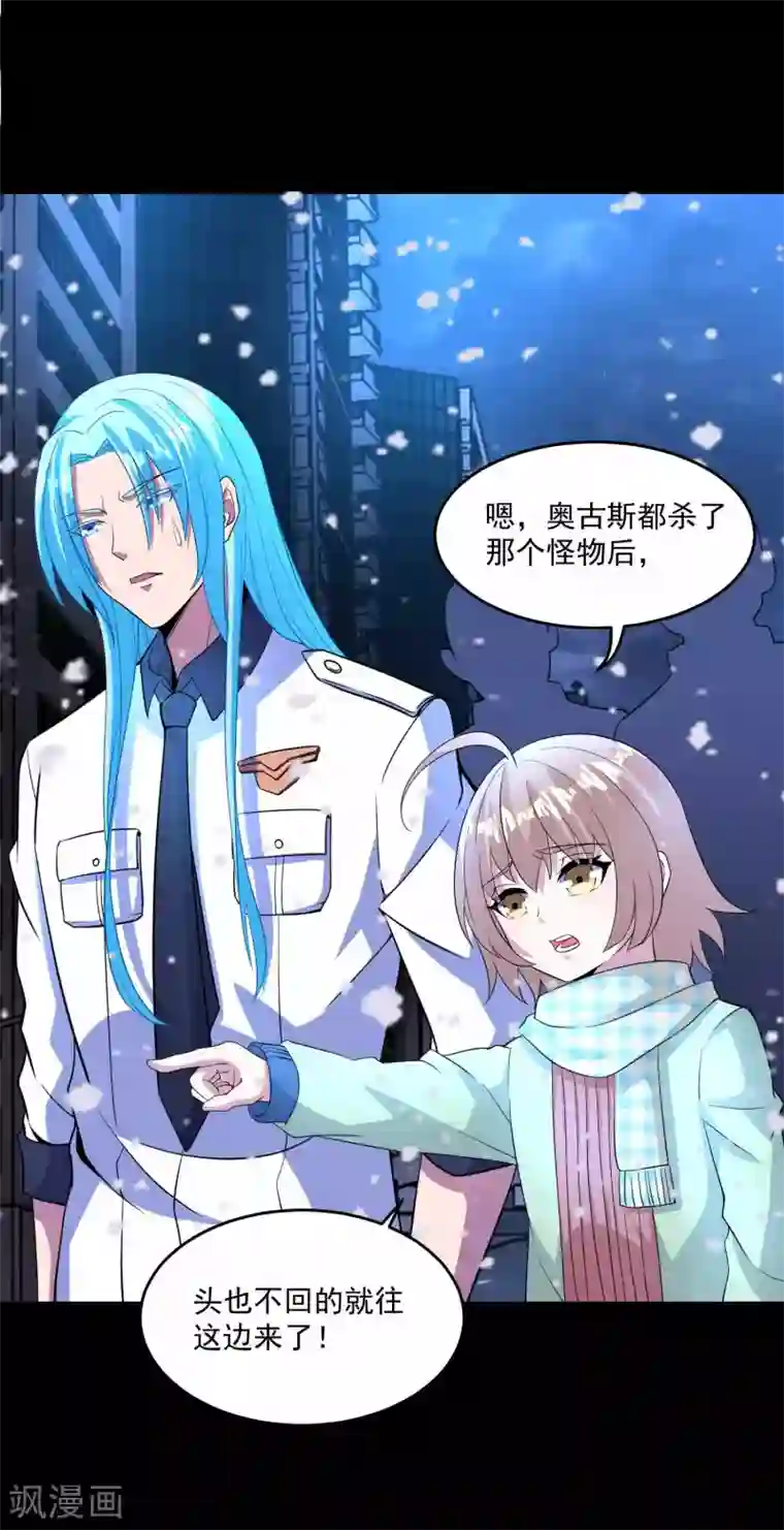 末世为王第222话 快带我哥走