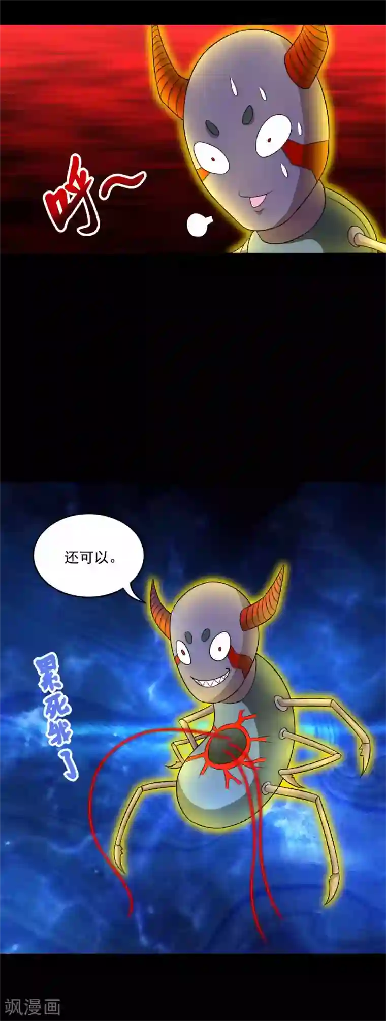 末世为王第222话 快带我哥走