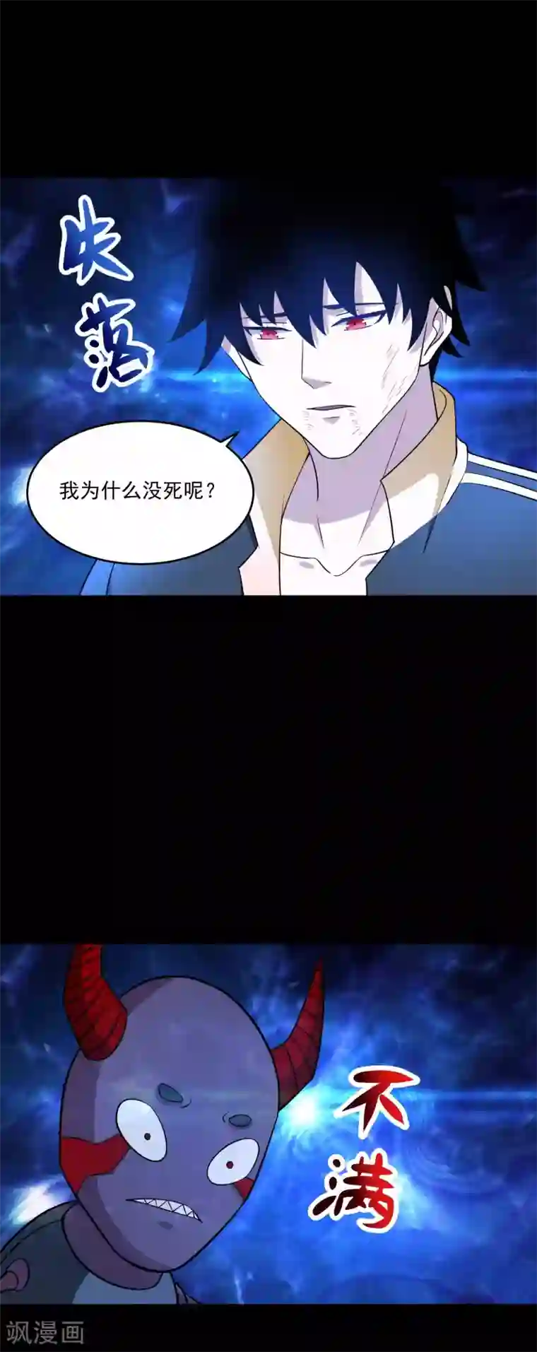 末世为王第222话 快带我哥走