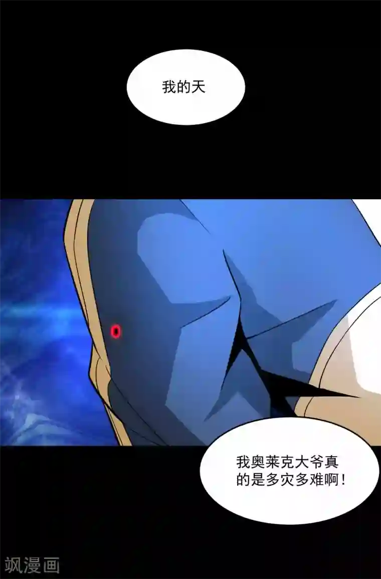 末世为王第222话 快带我哥走