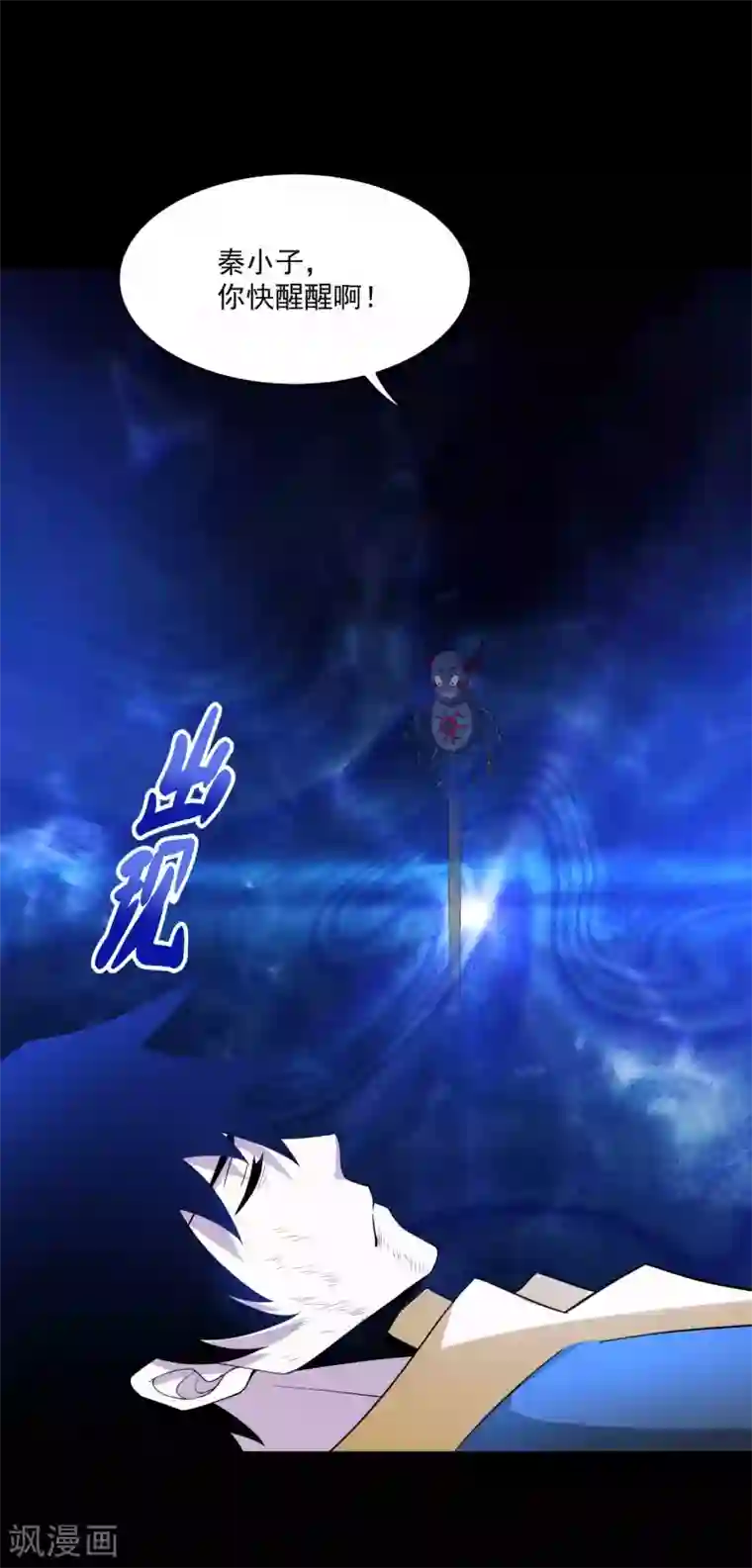 末世为王第222话 快带我哥走