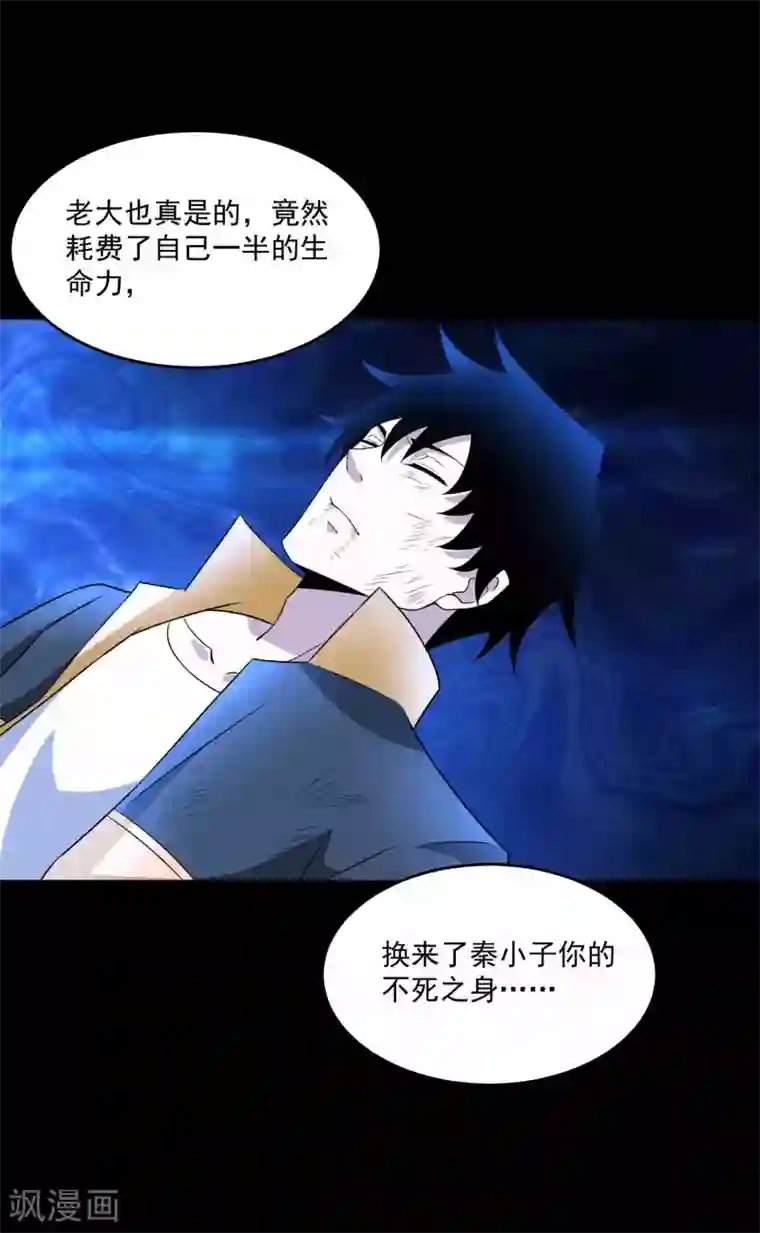 末世为王第222话 快带我哥走