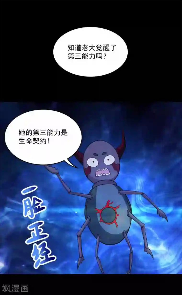 末世为王第223话 复活