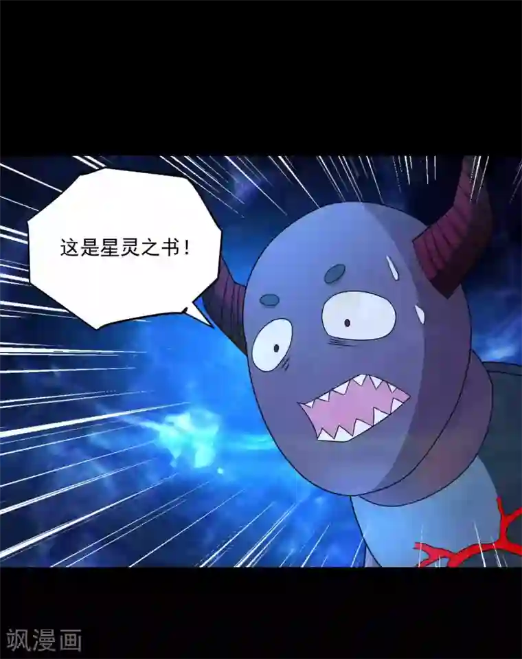 末世为王第223话 复活