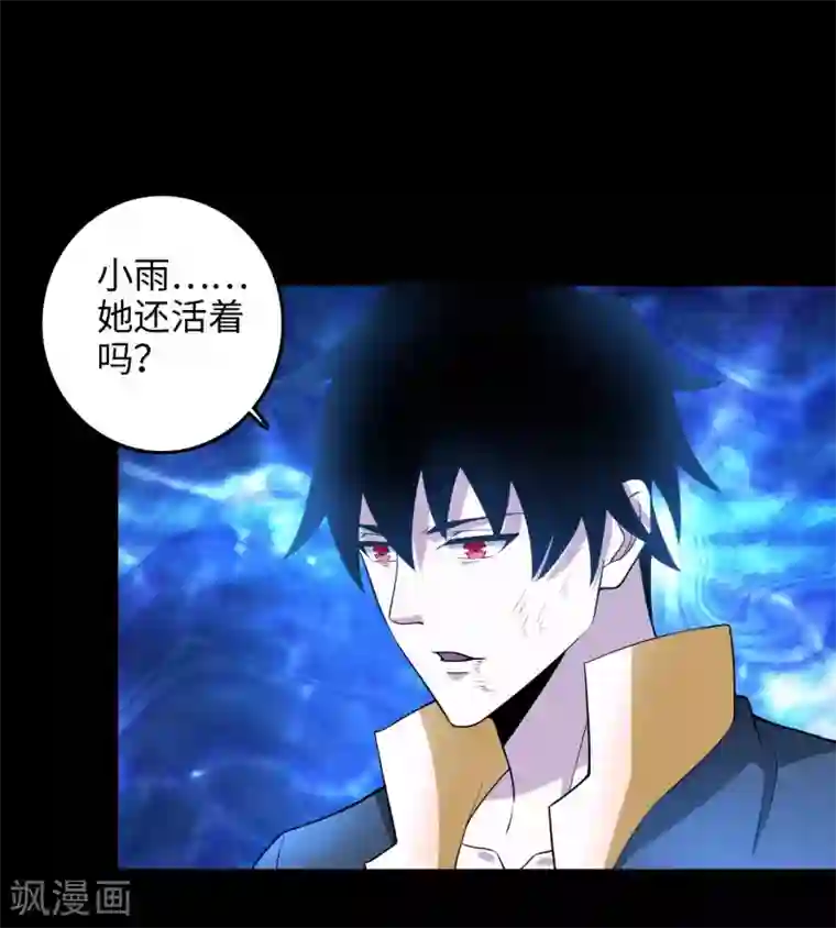 末世为王第223话 复活