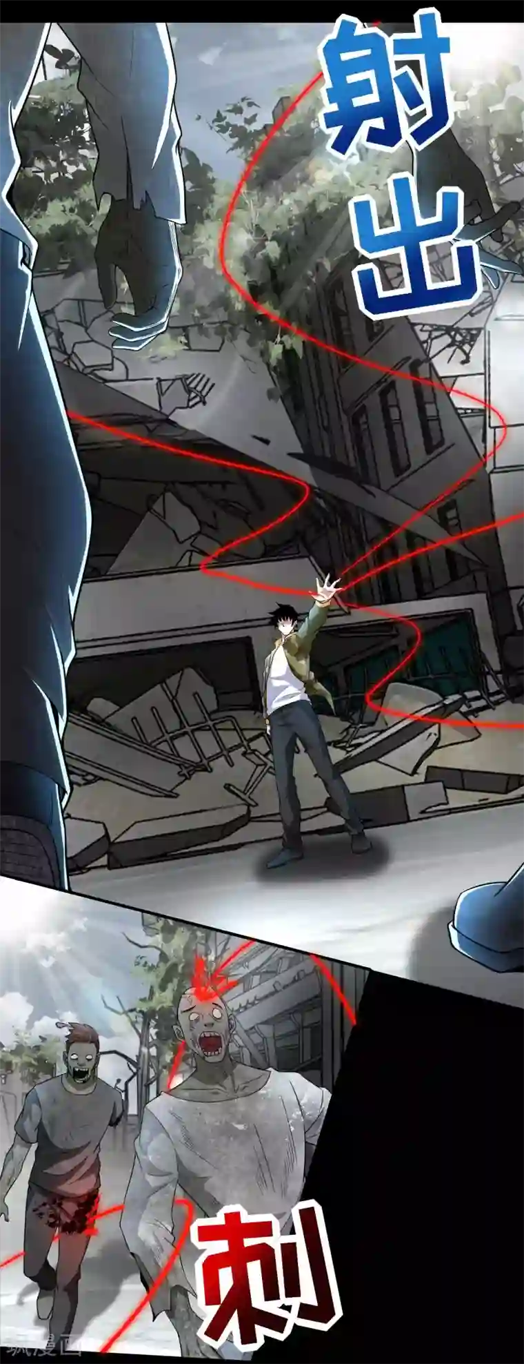 末世为王第223话 复活