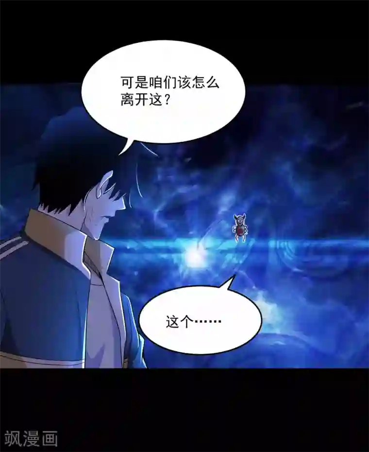 末世为王第223话 复活