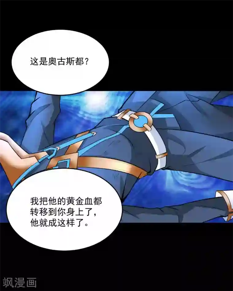 末世为王第223话 复活