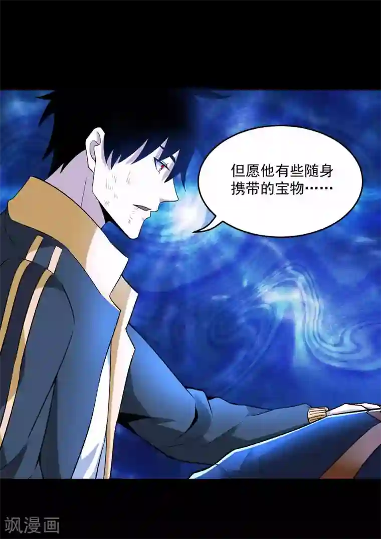 末世为王第223话 复活