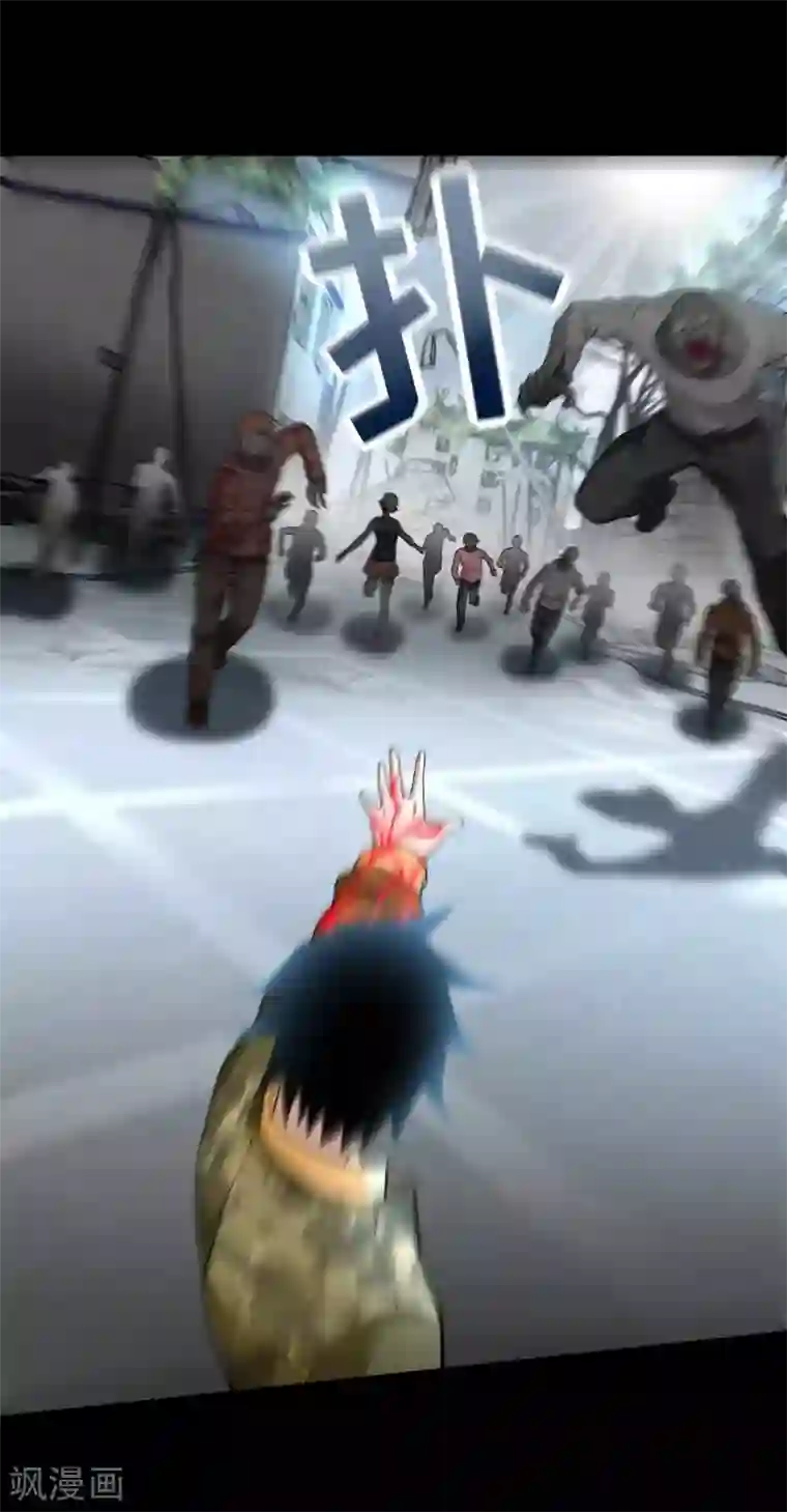 末世为王第224话 奥莱克的活跃