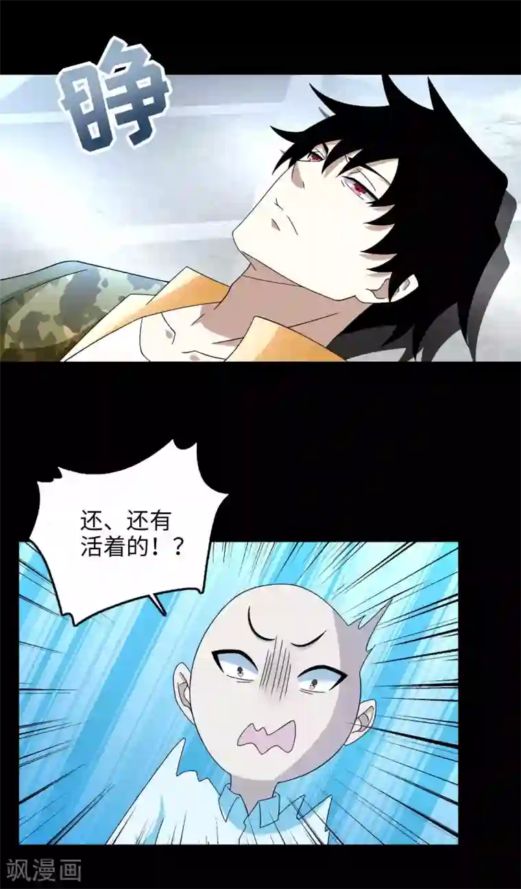 末世为王第224话 奥莱克的活跃