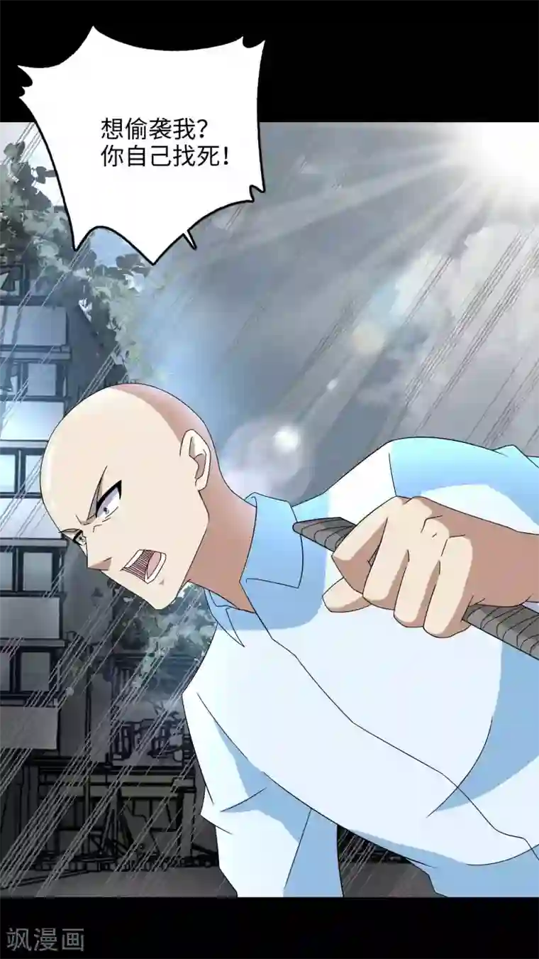 末世为王第224话 奥莱克的活跃