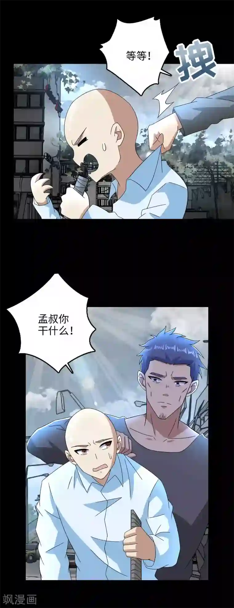 末世为王第224话 奥莱克的活跃