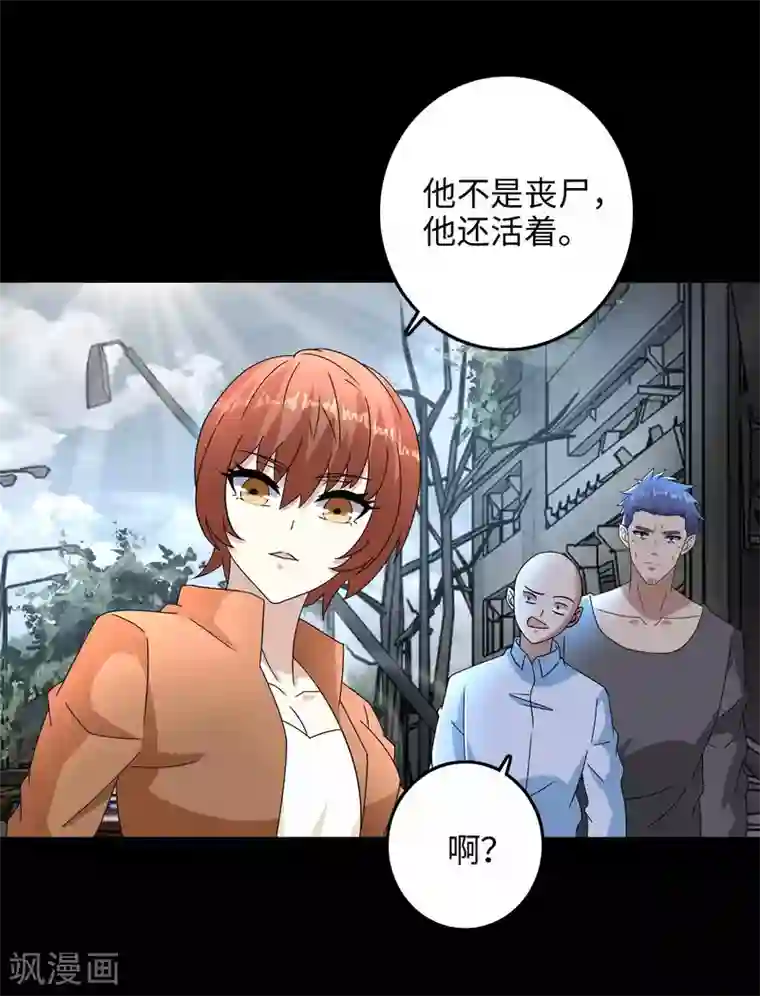 末世为王第224话 奥莱克的活跃