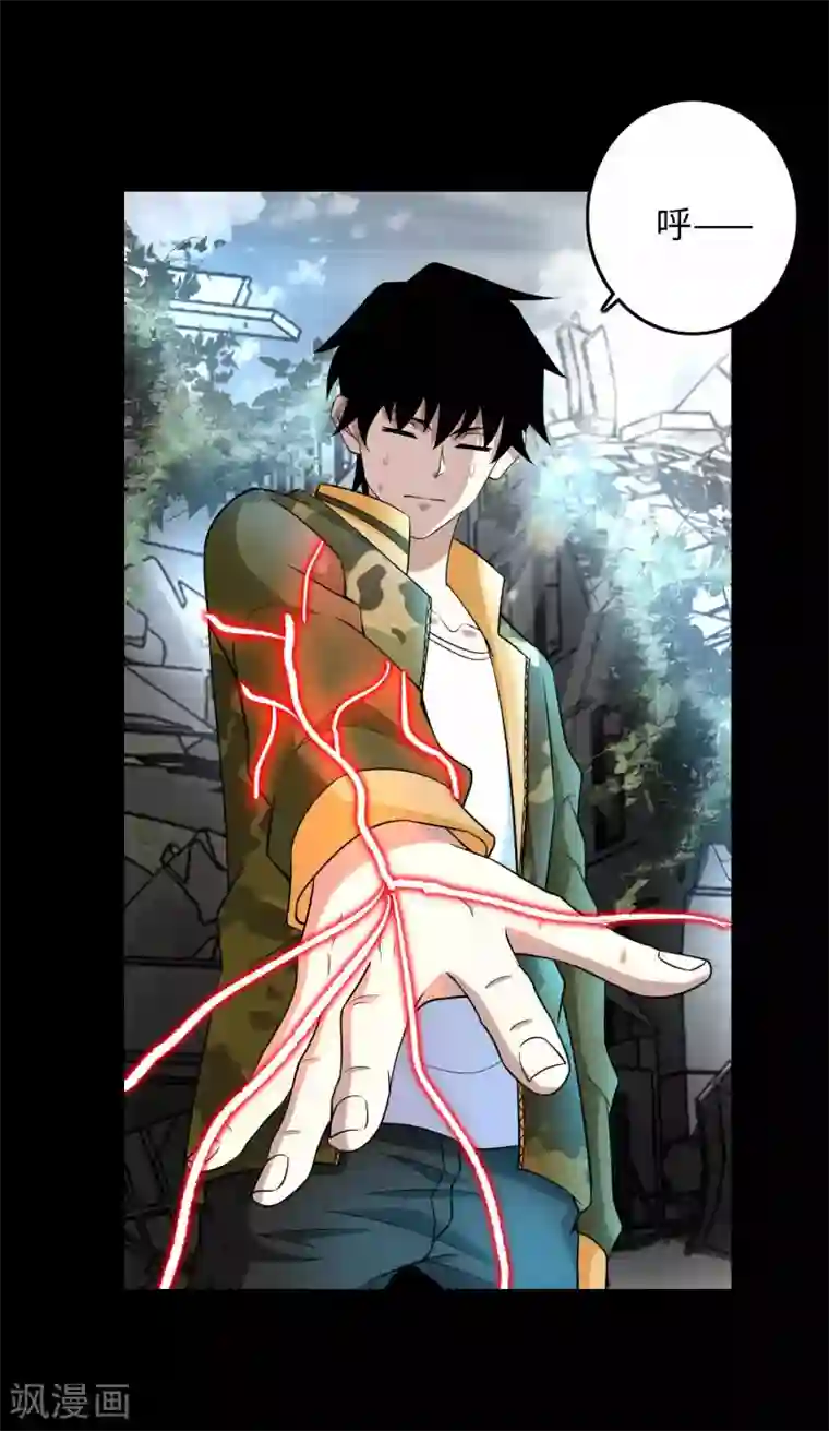 末世为王第224话 奥莱克的活跃