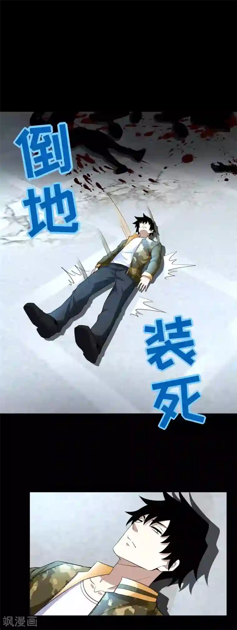 末世为王第224话 奥莱克的活跃