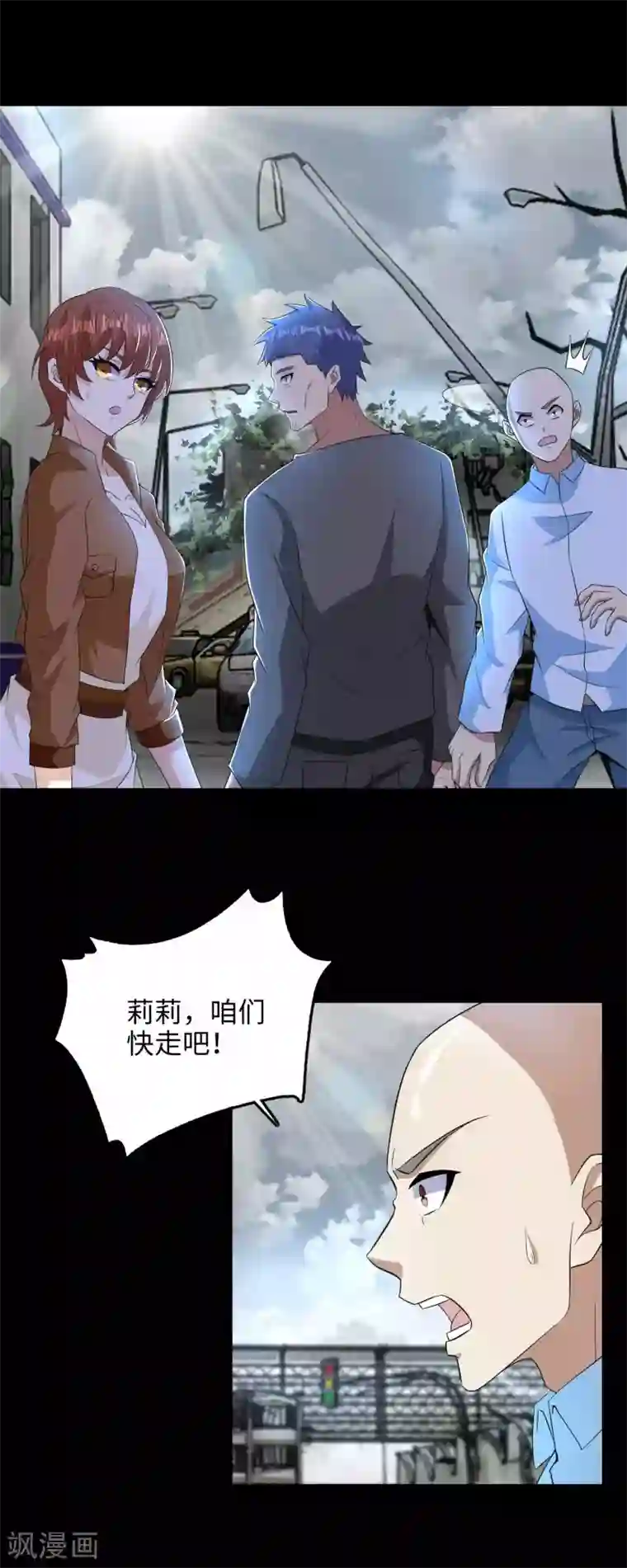 末世为王第225话 装鬼