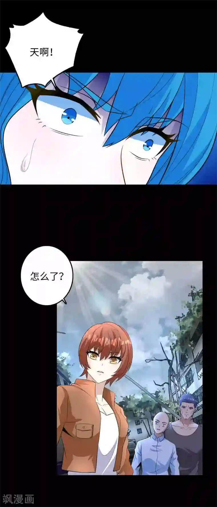 末世为王第225话 装鬼