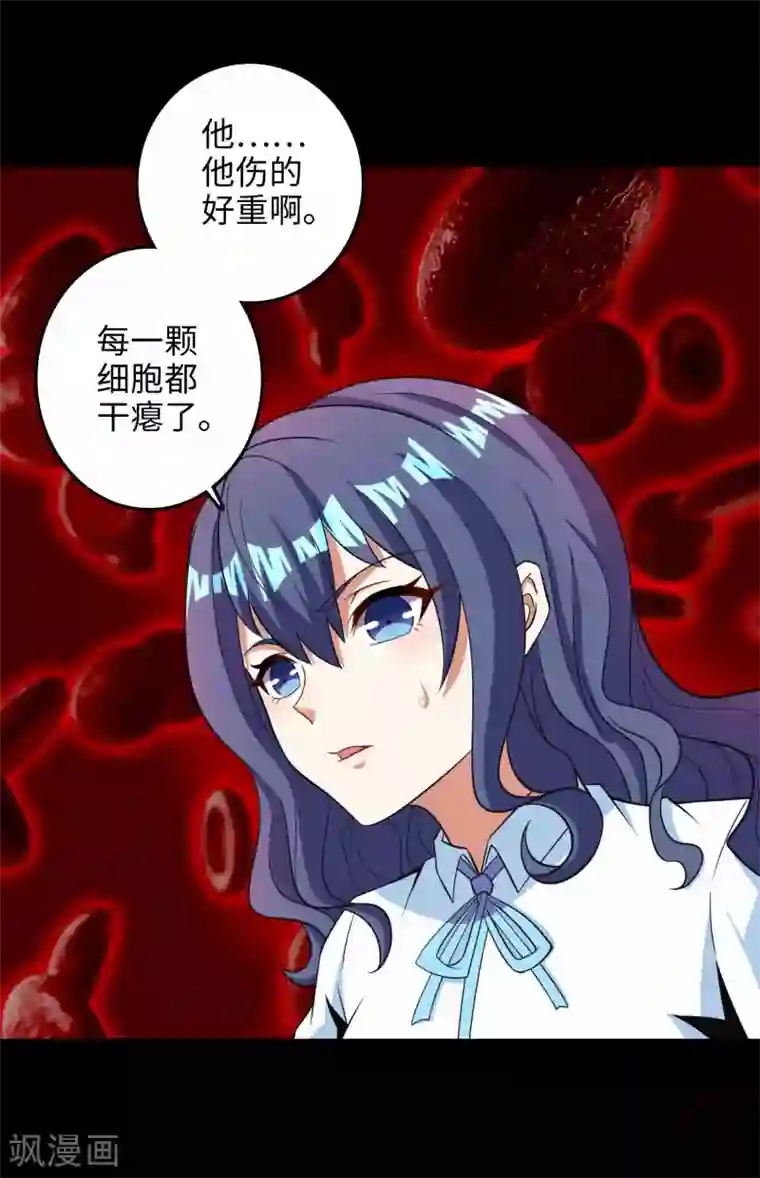末世为王第225话 装鬼