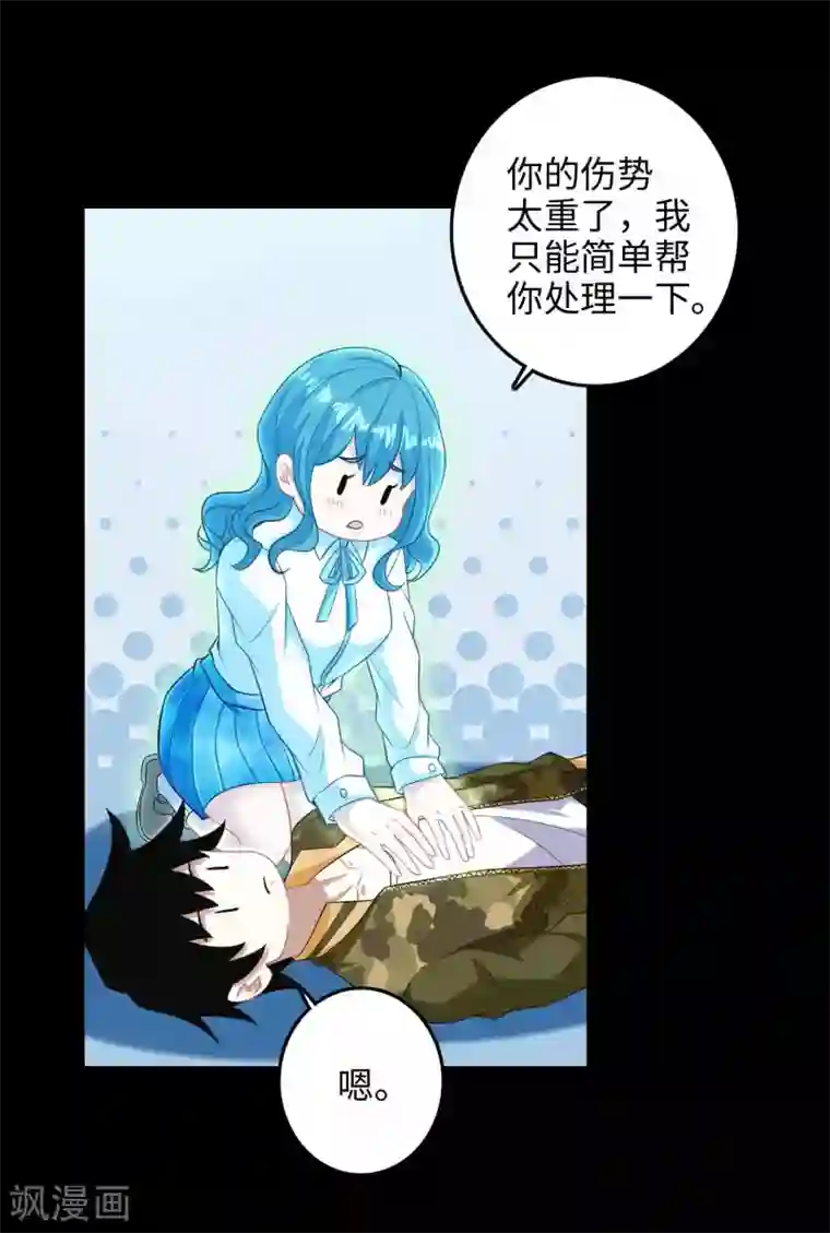 末世为王第225话 装鬼