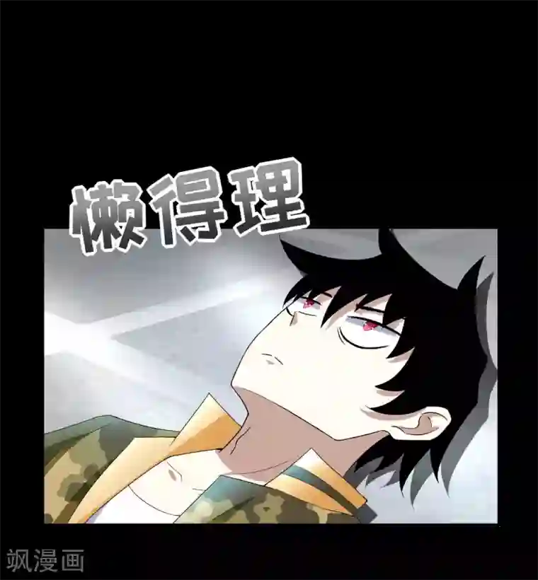 末世为王第225话 装鬼