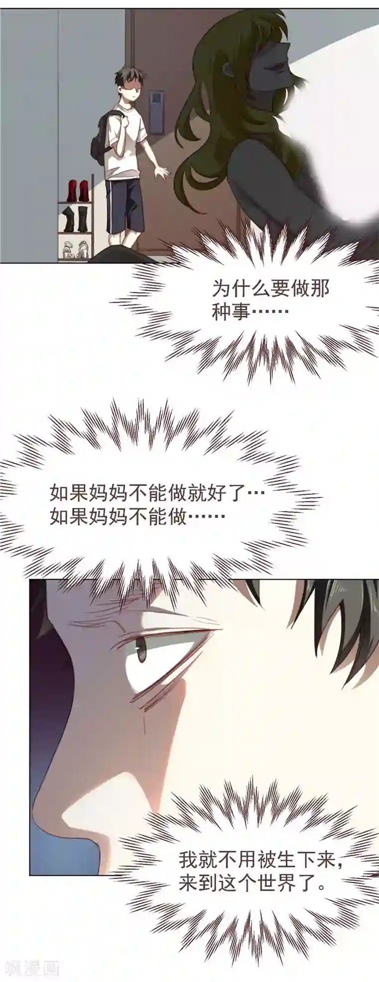 刑侦夜话第32话 伤心